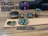 Antipas安提帕斯手工皮革--YF-16手壓台磁釦類使用說明