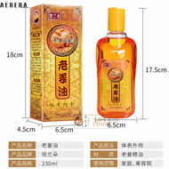 Minyak Urut Halia 230ml Ginger Massage Oil Natural Heating Therapy for Cupping Gua Sha Pain Relief M