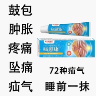 疝气用膏小肠成人通用腹股沟斜疝脐疝腹壁切口疝鼓包坠痛疝气膏Hernia cream for small intestine general inguinal hernia hernia umbilic