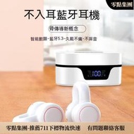 現貨 藍芽耳機 無缐藍芽耳機 無缐耳機  k24不入耳式無線雙耳機無痛骨傳導概念運動通