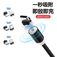 数据线ipon安卓type-c三合一吸磁力2A手机线。純充電功能。一頭配一線99元加一個頭25元