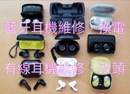 1000XM4 藍牙耳機⚡換電🛠️維修，藍牙耳機 🛠️維修⛑️ 市區地鐵站交收  藍芽耳機換電/有線耳機維修，3.5mm 頭改 TYPER-C頭，耳機換喇叭，各種牌子耳機維修，耳機換插頭/斷針維修，有