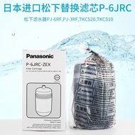 Japan Original P-6JRC Water Filter Cartridge for Panasonic PJ-6RF/PJ-3RF/TK-CS20/TK-CS10 Water Purif