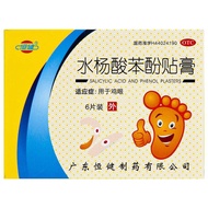 Hengjian Salicylic Acid Phenol Patch Corn Eye Cream Foot Removal Soles Toes Hand Plantar Warts Flesh
