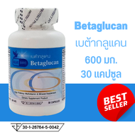 เบต้ากลูแคน Betaglucan ตรา บลูเบิร์ด ขนาด 600 มิลลิกรัม 30 แคปซูล