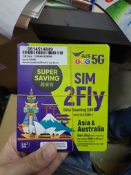 泰國電話卡ais sim2fly 日本8日