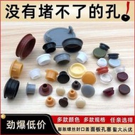 桃園有免運橡嘐堵孔家具塑膠孔塞蓋子鉸鏈蓋螺蕬孔蓋圓形堵頭裝飾蓋內塞遮醜