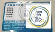 冷氣 分體 窗口 唔夠凍 滴水 自動熄機 大金 DAIKIN  Panasonic 三菱 珍寶 日立 樂信 Carrier