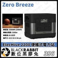 Zero Breeze 2200的價格推薦- 2023年5月| 比價比個夠BigGo