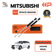 โช๊คอัพรถยนต์ MITSUBISHI SPACE WAGON
