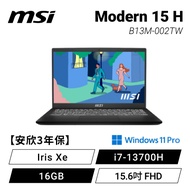 【安欣3年保】MSI Modern 15 H B13M-002TW 經典黑 微星13代高效輕薄商務筆電/i7-13700H/Iris Xe/16GB/512G PCIe/15.6吋 FHD/W11 Pro/白色背光鍵盤【筆電高興價】