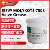 MOLYKOTE/摩力克7508 Valve Grease 水龍頭閥芯密封脂 閥門潤滑脂