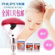 Free Shipping From China🌲Philips Infrared Therapy BulbPAR38Beauty Lamp Heating Lamp Magic Lamp Electric Baking Bulb100W1