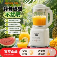九阳破壁机家用多功能大容量豆浆机低音全自动烹饪机料理机