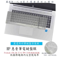 Hewlett-Packard HP Probook 470 G8 17 Inch TPN-I139 Keyboard Film Protective Cover Laptop