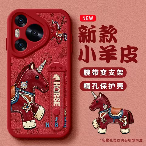New Year Phone Case For Huawei Pura80Pro/Pura70Ultra/P60 Pro/P50E/P40/P20Pro Case Horse Shockproof w