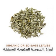 Sage – 50g 100% Natural | Dried Leaves