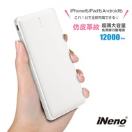【日本iNeno】超薄名片型皮革紋免帶線行動電源10000mAh 贈Apple轉接頭 -白