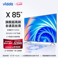 Vidda X85 海信 85英寸 游戏电视 144Hz高刷 HDMI2.1 金属全面屏 3+64G 75客厅液晶巨幕以旧换新85V1F-S
