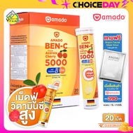 Amado Ben C Acerola Cherry & Vitamin B Zinc อมาโด้ เบนซี อะเซโรล่า เชอร์รี่ วิตามินบี ซิงค์ [20 เม็ด