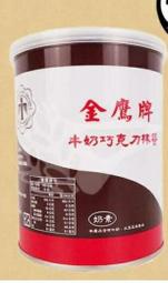 金鷹牛奶巧克力抹醬 1Kg