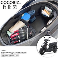 [GOGOBIZ] YAMAHA Cygnus-X Cygnus 3rd Generation 125 Compartment Lining Storage Bag Locomotive