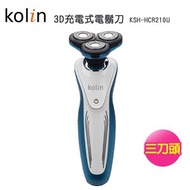 [特價]【Kolin歌林】3D充電式電鬍刀KSH-HCR210U