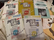 Minna no Nihongo Japanese Language Textbooks大家的日本語進階全套