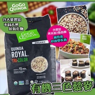 GoGo Quinoa 有機三色藜麥 勁量裝1.8kg