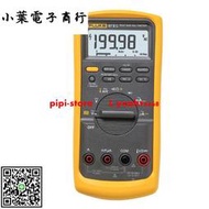現貨歡迎詢價、福祿克FLUKE 87V F87-V數字萬用表 Fluke 87-V/C數字多用表工業用代發海外