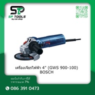 BOSCH เครื่องเจียรไฟฟ้า 4 (GWS 900-100) 900 WATT