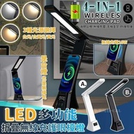 WS067 LED多功能折疊無線充護眼檯燈