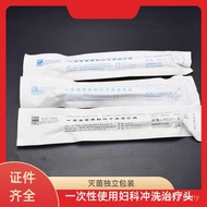 Rinse Ozone Atomizing Head Head Tube Ozone Seven-Hole Vagina Disposable Probe Ozone Head Ozone Air C