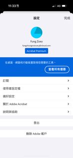 Adobe Acrobat Premium 訂閱