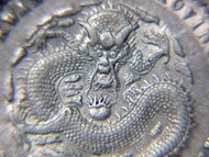 清朝廣東銀幣-1890年大清廣東省(Province of Kwangtung)造光緒元寶一錢四分四厘(二毫)銀幣(粵坐龍)