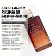 包順豐Estee，Lauder，雅詩蘭黛小棕瓶特潤精華露100ml