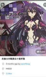 約會大作戰黑化十香杯墊