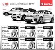 จานเบรคBrembo BMW X5 E70/71 F15 F16 E70 E71 ราคาใบละ ของแท้
