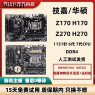 [Motherboard Monopoly] Gigabyte Z170-HD3 D3H Z270-P K Gaming H170 Z170X Large Board 1151 B150 250