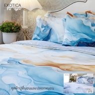 EXOTICA ชุดผ้าปูที่นอนรัดมุม+ปลอกหมอนหนุน ลาย Rapids สำหรับเตียง 6 ฟุต / 5 ฟุต / 3.5 ฟุต (ผ้าปู ปลอก