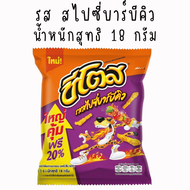 ขนม ชีโตส ข้าวโพดทอดกรอบ รสอเมริกันชีส ชีส มีทั้งหมด 3 รส CHEETOS สติ๊ก ชีสสติ๊ก ขนมห่อเล็ก ขนมขบเคี