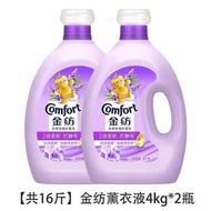 金紡 - 4kg*2 Comfort金紡天然衣物護理劑柔順劑經典薰衣草