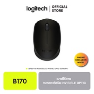 Logitech Wireless Mouse B170 เม้าส์ไร้สาย, สวิตช์ปิด-เปิด Invisible optic เซ็นเซอร์ไร้แสงสีแดง