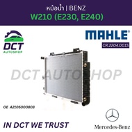 หม้อน้ำ Mercedes-Benz W210 (E230 E240) | OE : A 210 500 08 03 | Mahle CR.2204.001S