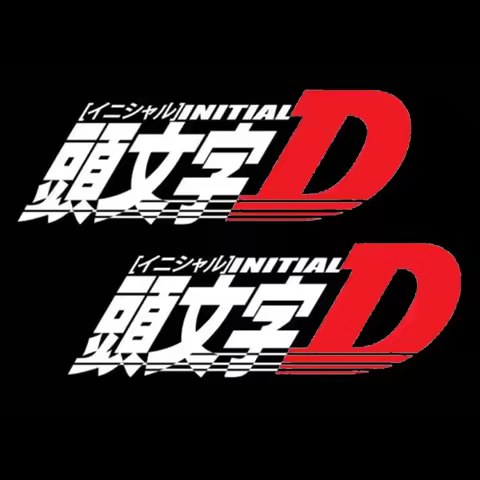 18cm*8cm Initial D Drift Racing Car Sticker Style Bumper Window Scratch Cover Stickers Accessories, 