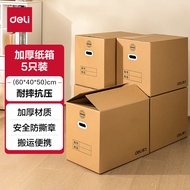 得力（deli）办公纸箱特大号收纳储物搬家箱行李打包有扣手【5个装】PK135