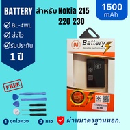 แบตเตอรี่ใช้สำหรับ Battery Nokia 215 220 225 230 5310 3310 model:BL-4WL งานบริษัท คุณภาพสูง แถมชุดเค