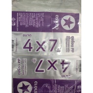 Hot Bag 4x7 Star Brand The Bundle Has 4 Packs.