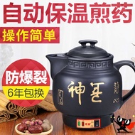 #Cookware-Ceramic #Medicine Pot养生壶全自动煎药壶中药壶