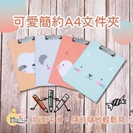 School A4 Folder A4 Board A4 Tablet Backing Handwriting Test Paper Clip [OZ]